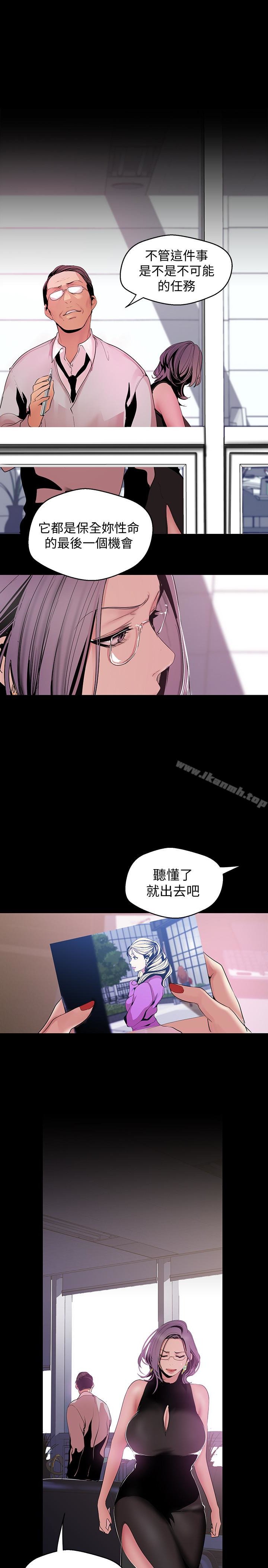 美丽新世界 韩漫 第52话-享受强迫式性爱的罗素莉 22.jpg