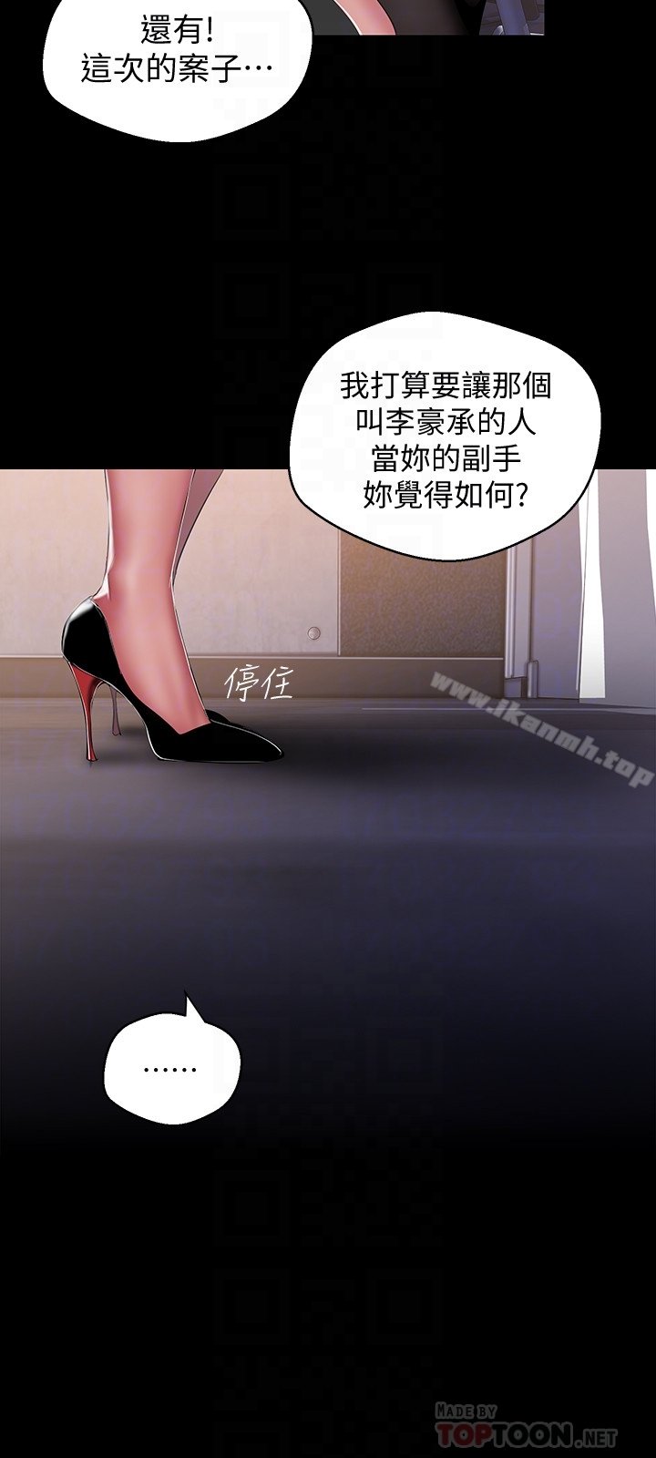 美丽新世界 韩漫 第52话-享受强迫式性爱的罗素莉 23.jpg