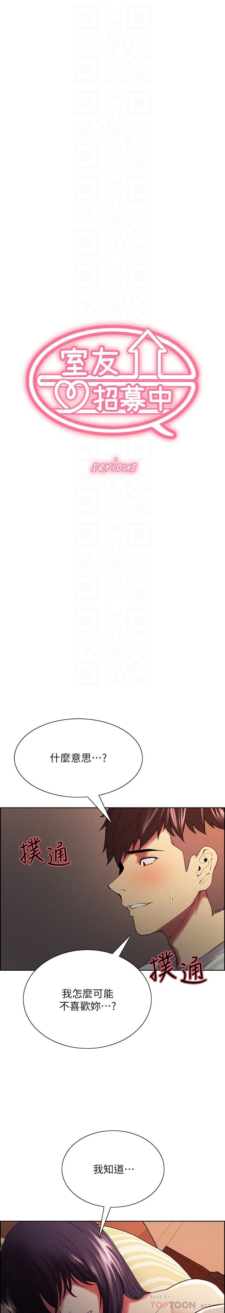 室友招募中 韩漫 第43话-快证明我是你的女人 4.jpg