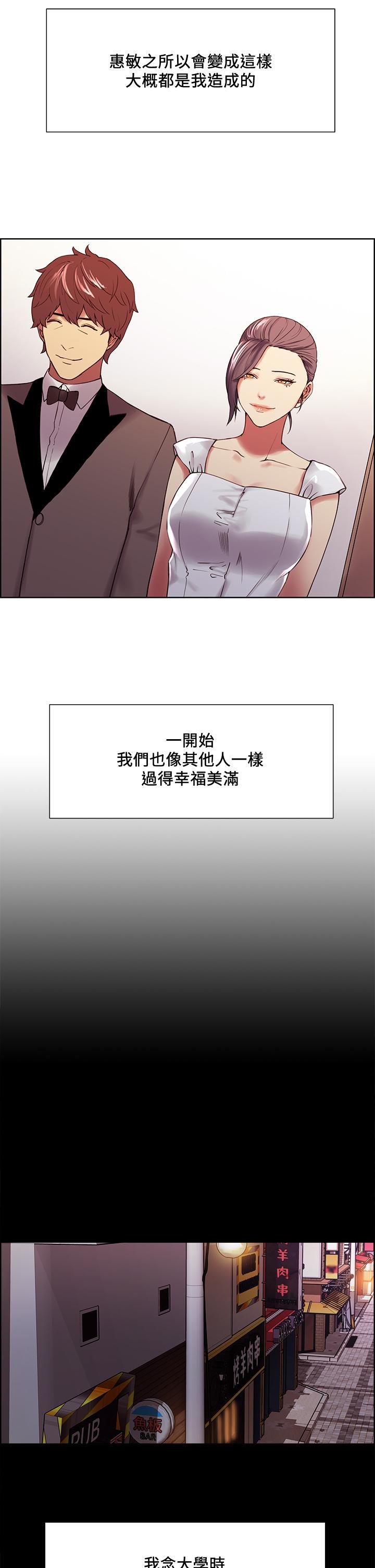 室友招募中 - 第53話-危急中的邂逅 - 7