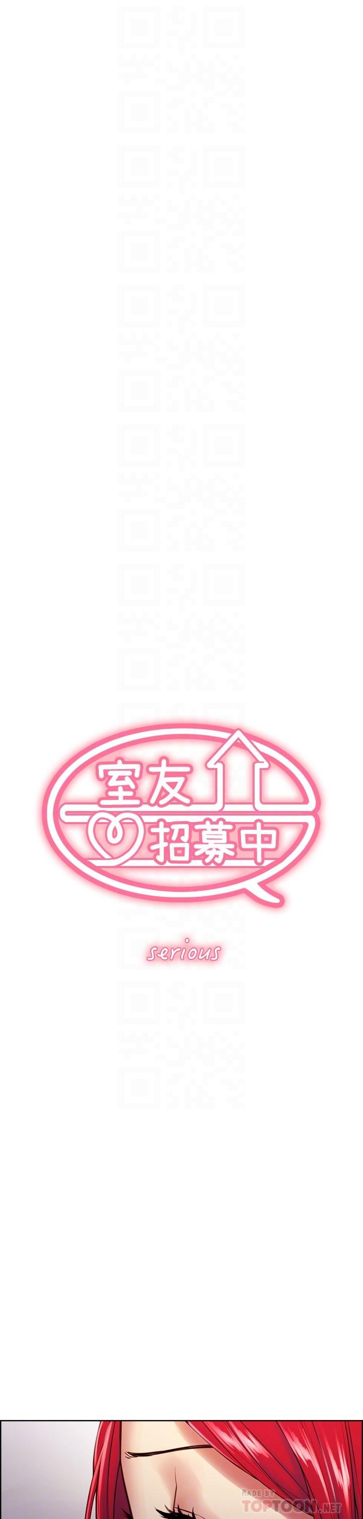 室友招募中 - 第69話-滿懷夢想的少女變妓女 - 4