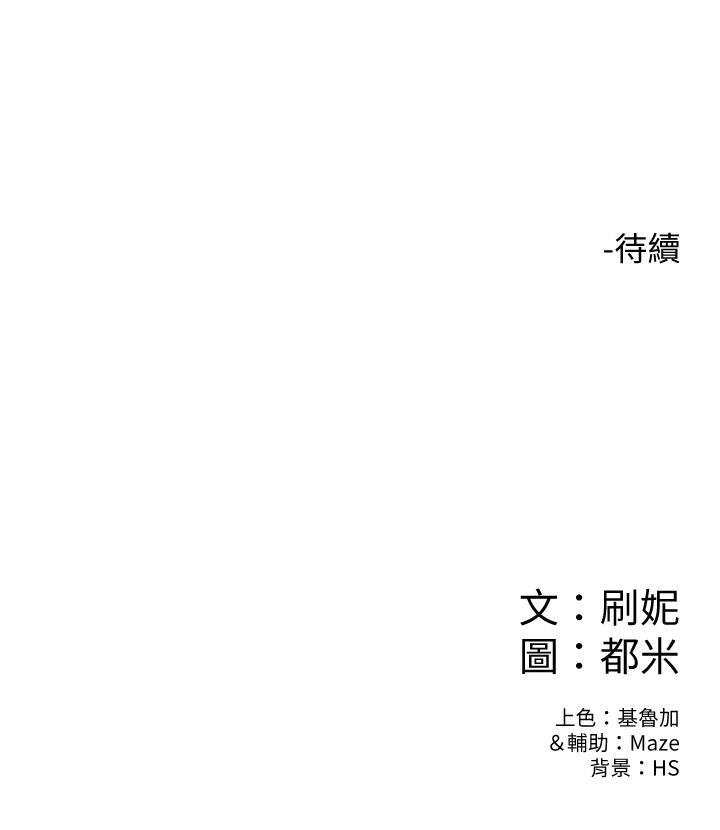 大学棒棒堂 第29页