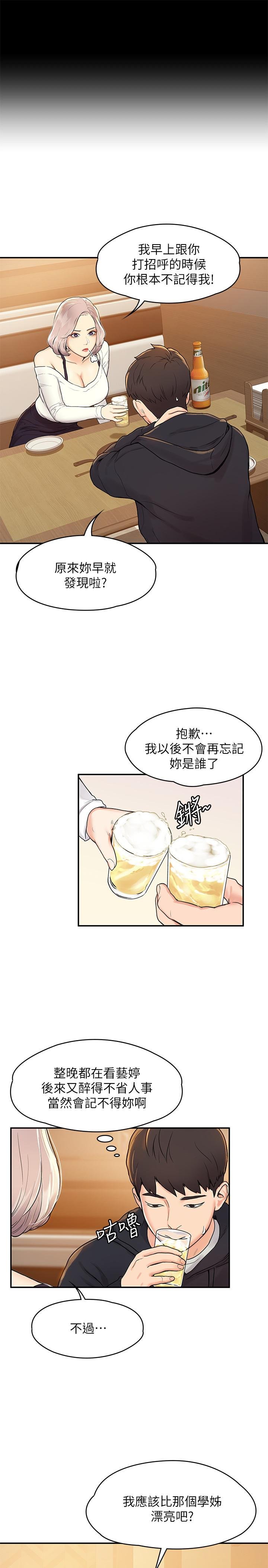 大学棒棒堂 韩漫 第3话-刚成年的巧菲对学长的诱惑 15.jpg