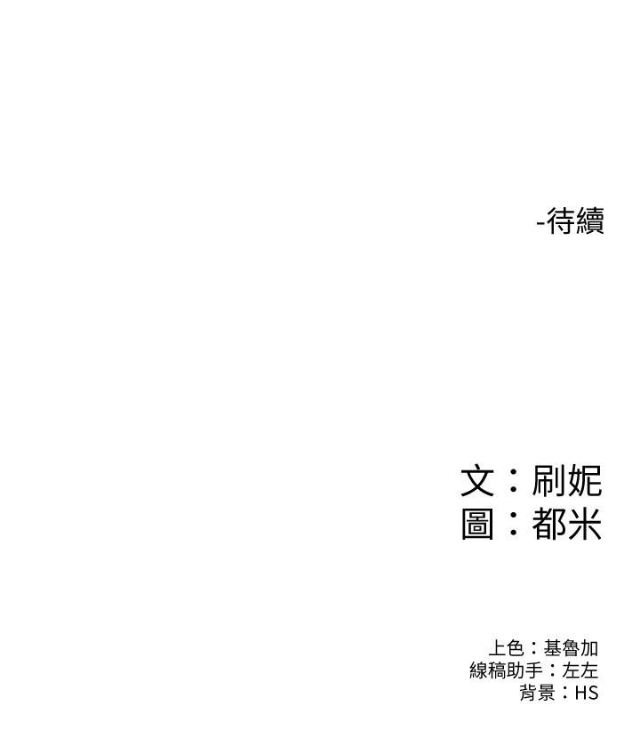 大学棒棒堂 韩漫 第36话-耀祖的苦恼 41.jpg