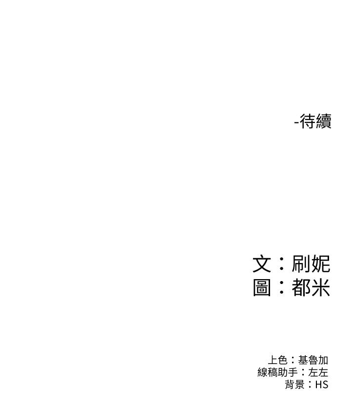 大学棒棒堂 韩漫 第38话-校园厕所里的喘息声 39.jpg