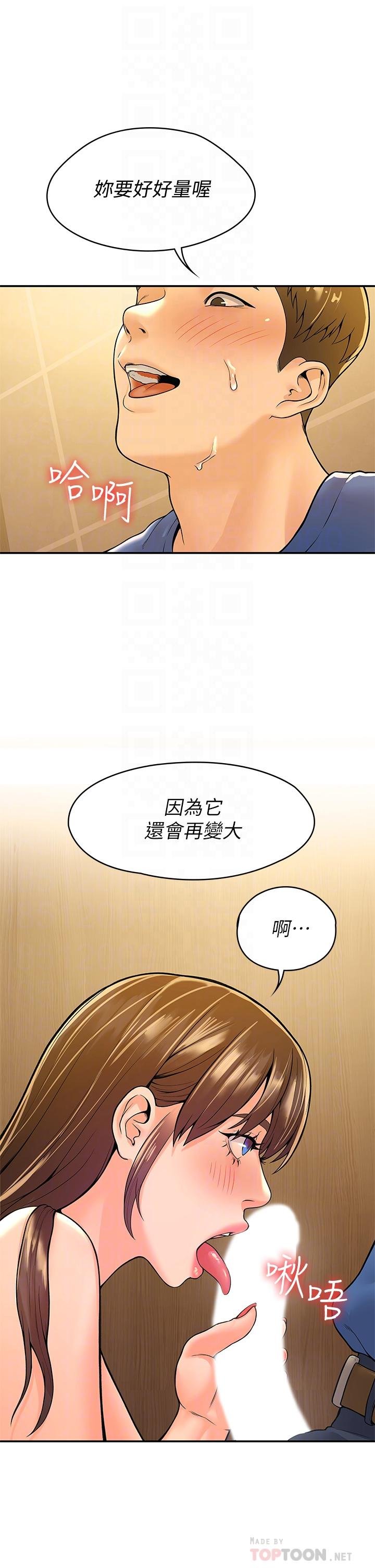 大學棒棒堂 - 第39話-喜歡學長粗暴一點 - 12