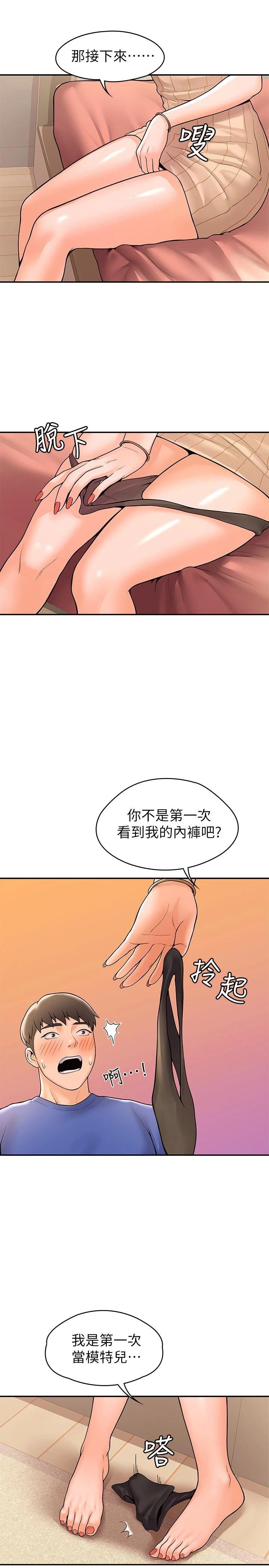 大学棒棒堂 韩漫 第45话-我想摸教授的身体 15.jpg