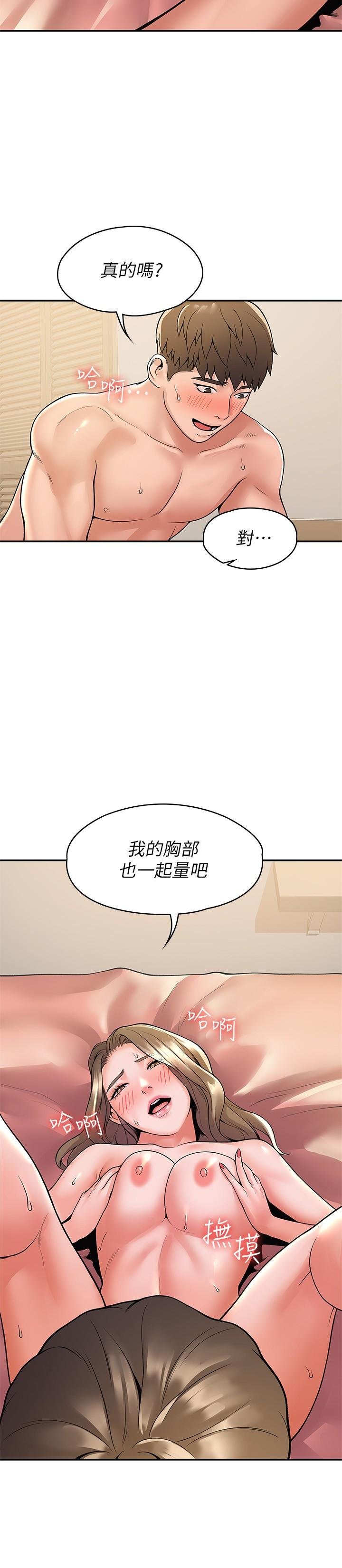 大学棒棒堂 韩漫 第47话-就像第一次般刺激万分 11.jpg