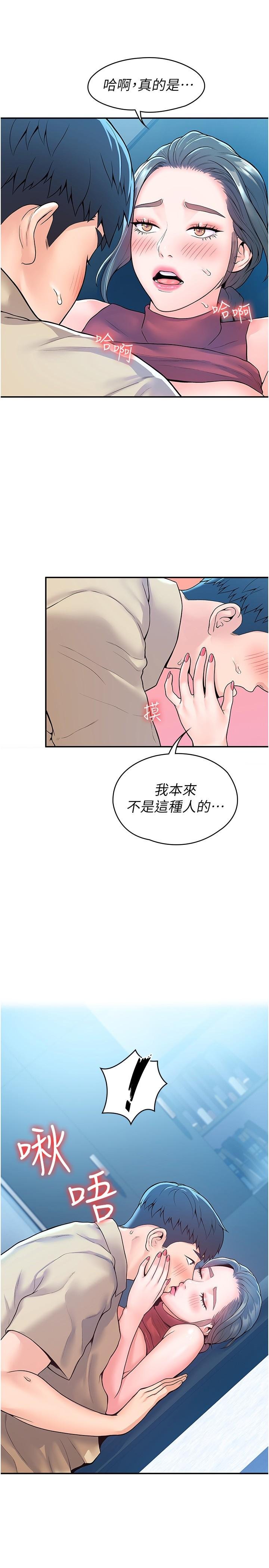 大學棒棒堂 - 第54話-失去理智的教授 - 28