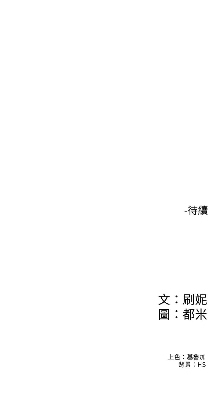 大学棒棒堂 韩漫 第68话-学长，不要被巧菲诱惑了 32.jpg