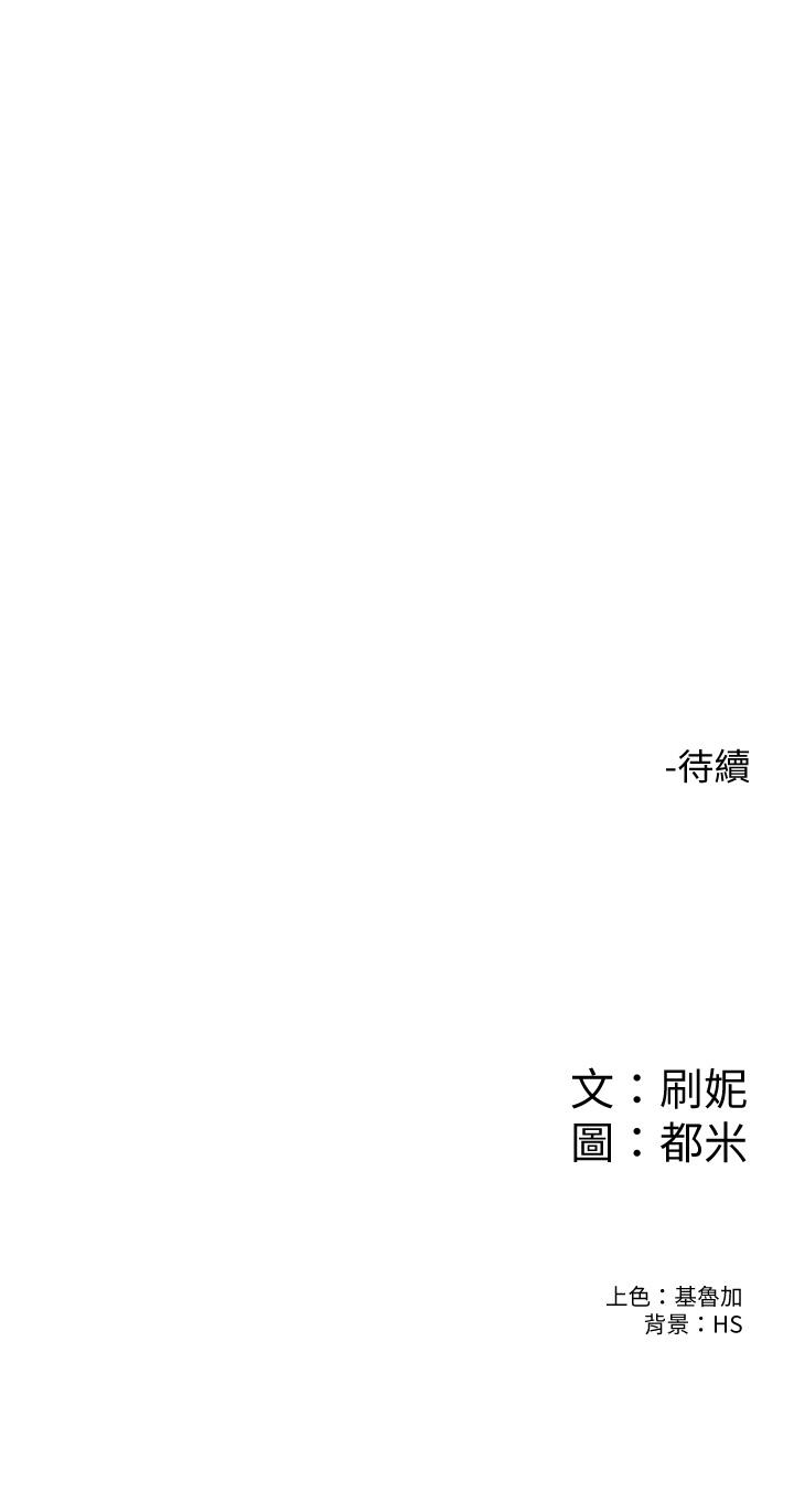 大學棒棒堂 - 第73話-水上遊戲中發生的意外 - 33