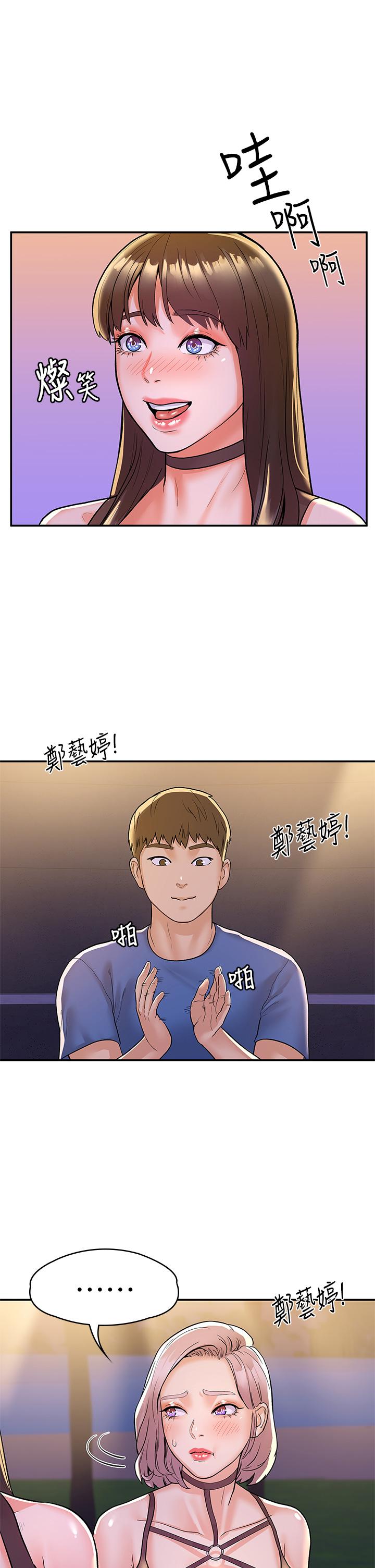 大學棒棒堂 - 第76話-我們交往吧 - 18