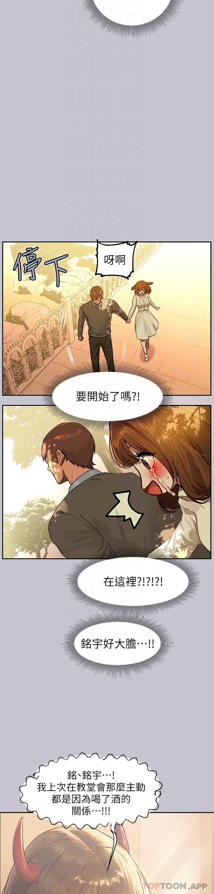 富傢女姐姐 - 第101話-晚點來我房間 - 5