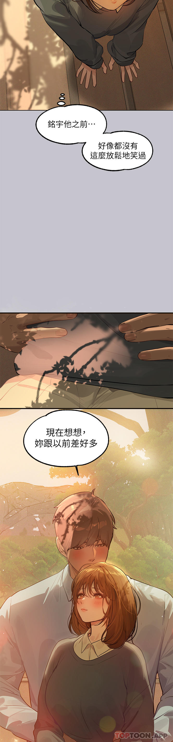 富傢女姐姐 - 第101話-晚點來我房間 - 14