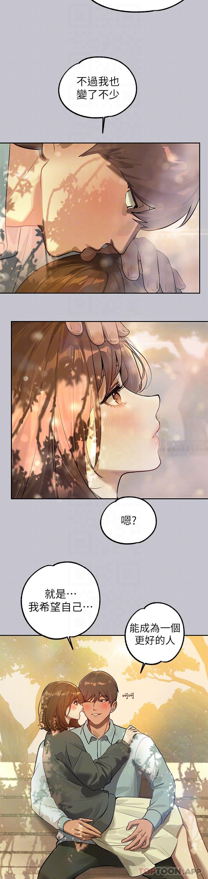 富傢女姐姐 - 第101話-晚點來我房間 - 16