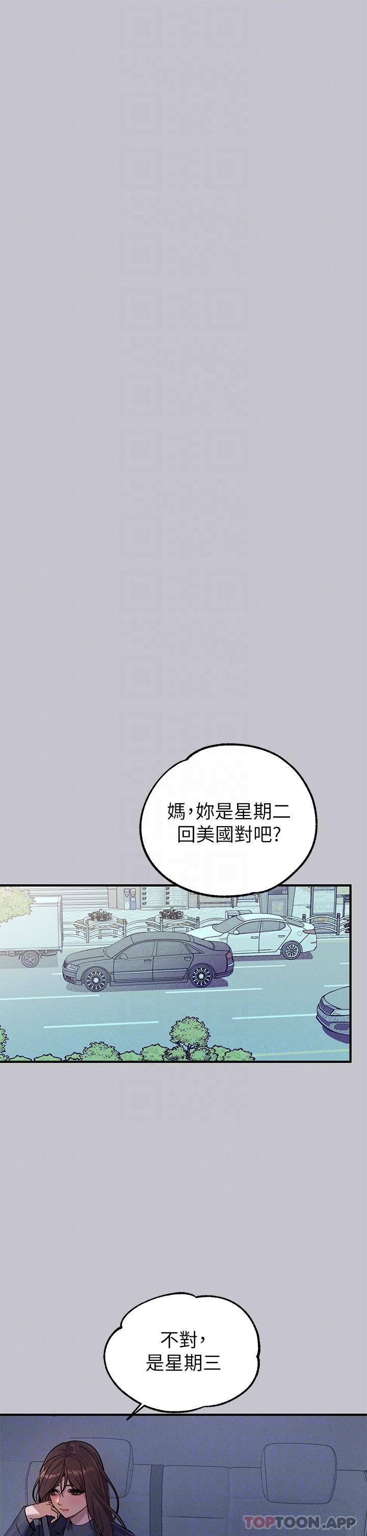 富傢女姐姐 - 第101話-晚點來我房間 - 20