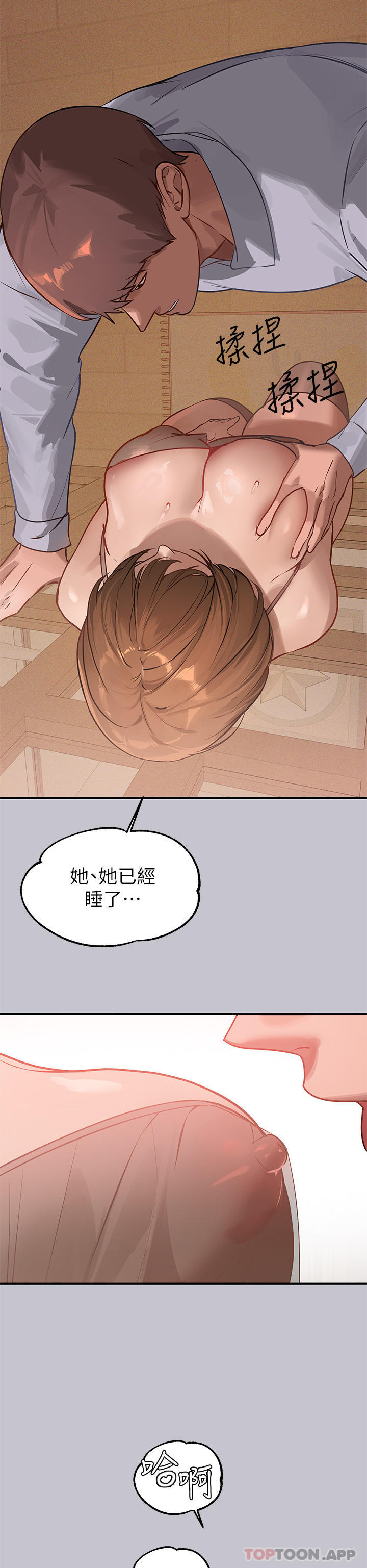 富傢女姐姐 - 第101話-晚點來我房間 - 37