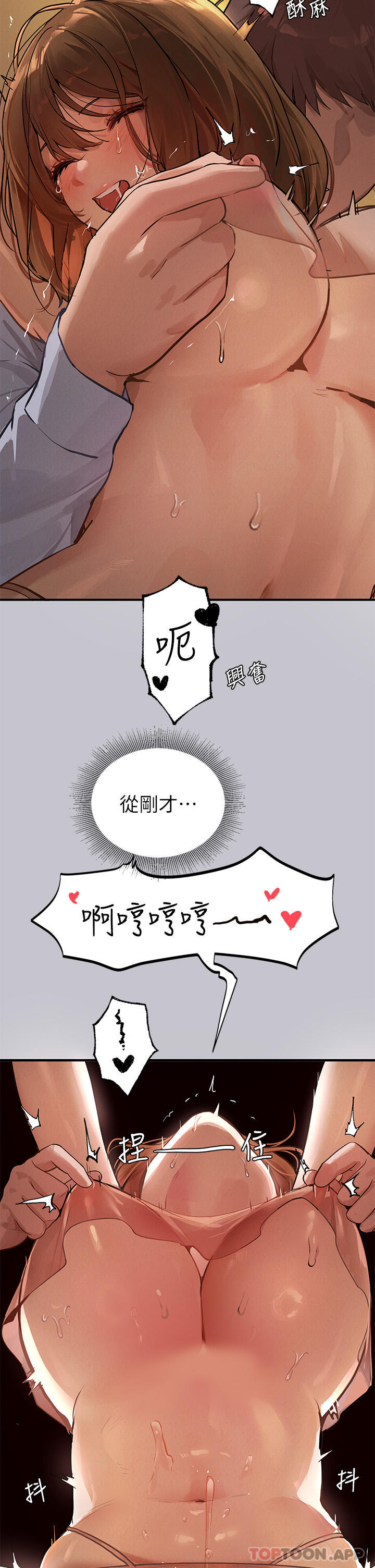 富傢女姐姐 - 第103話-趕快繼續插人傢嘛 - 6