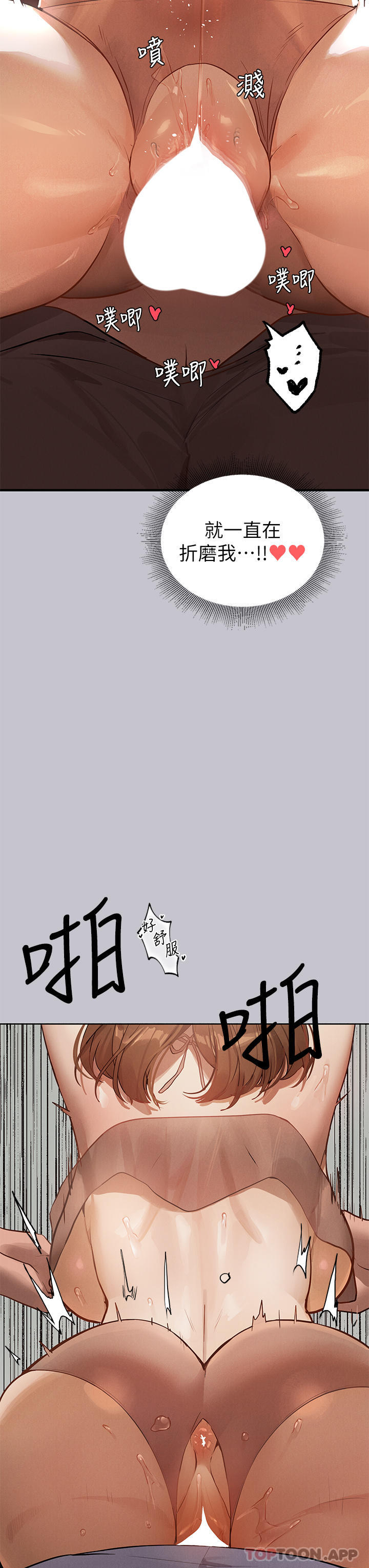 富傢女姐姐 - 第103話-趕快繼續插人傢嘛 - 7