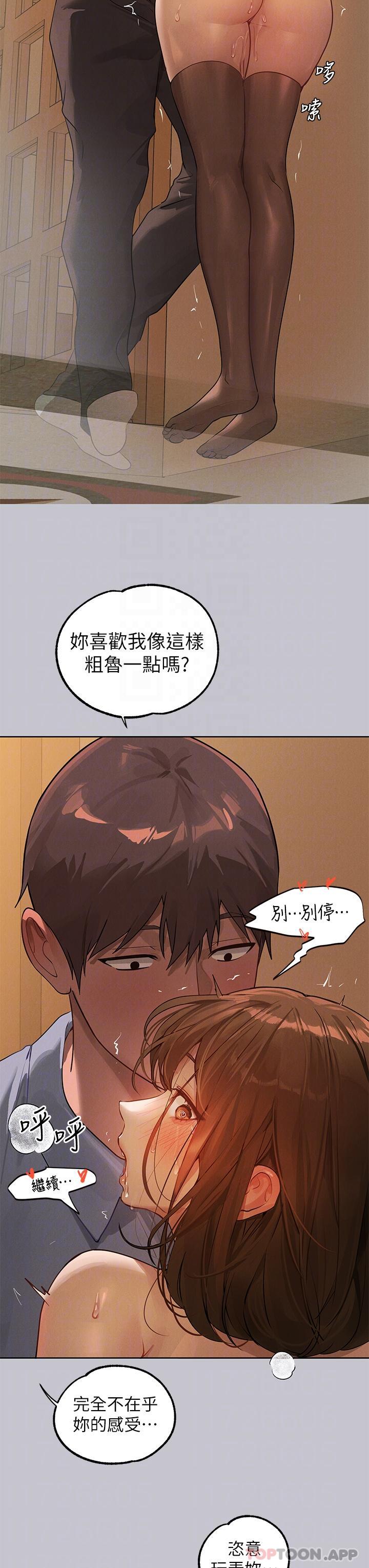 富傢女姐姐 - 第103話-趕快繼續插人傢嘛 - 12