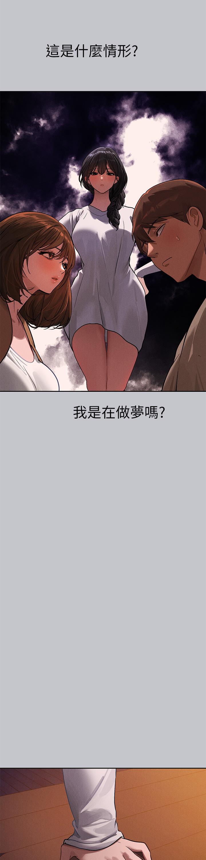 富傢女姐姐 - 第104話-妳明明也很想要 - 20