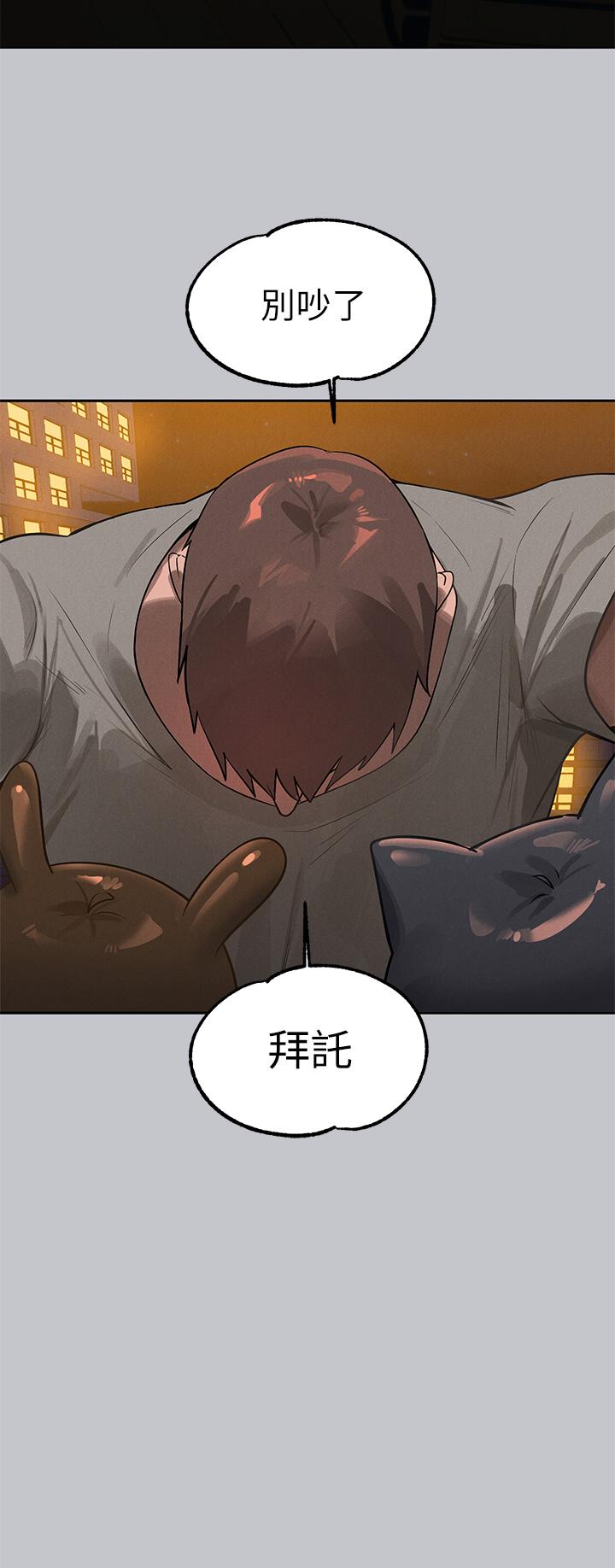 富傢女姐姐 - 第104話-妳明明也很想要 - 45