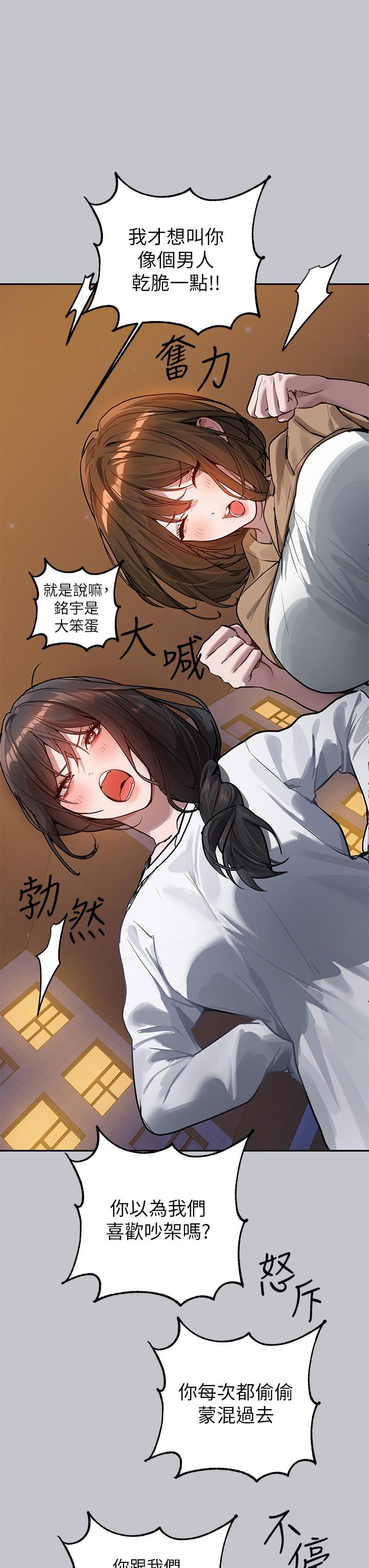 富傢女姐姐 - 第104話-妳明明也很想要 - 48