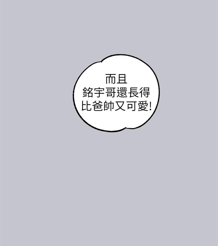 富傢女姐姐 - 第105話-你不可以放棄我 - 15