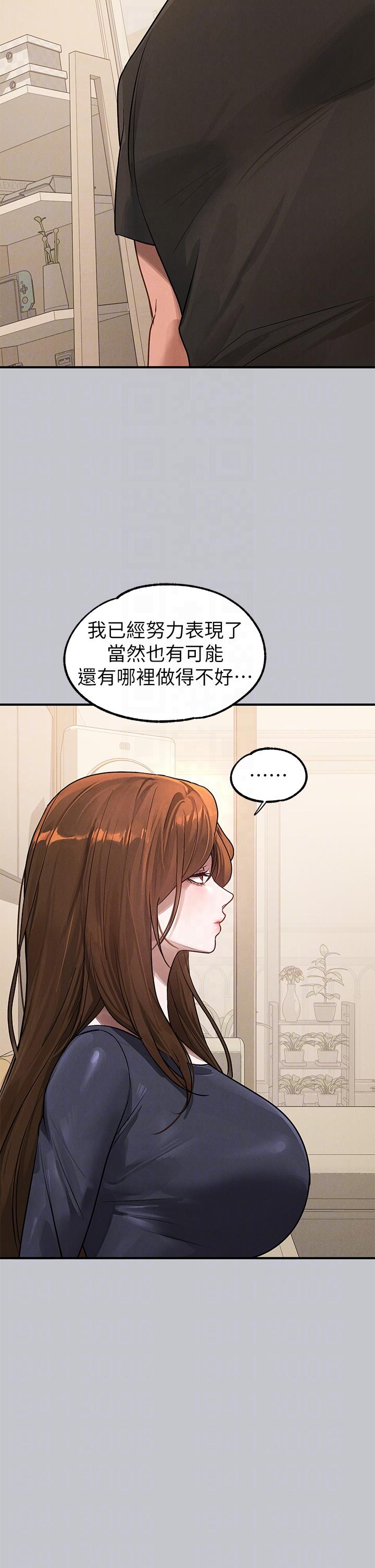 富傢女姐姐 - 第105話-你不可以放棄我 - 24