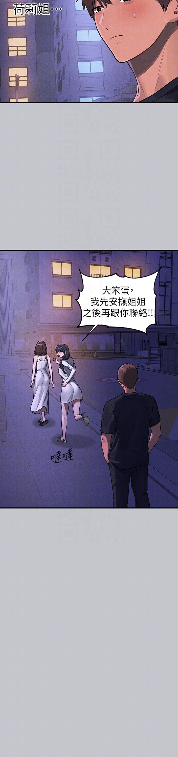 富家女姐姐 第34页