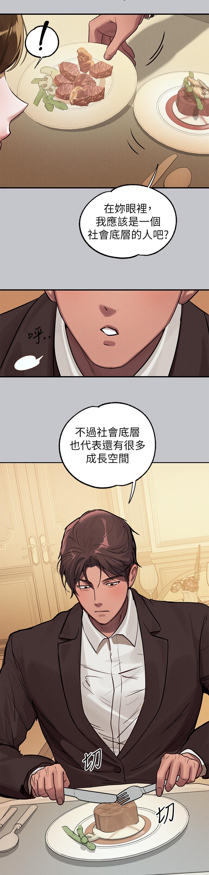 富傢女姐姐 - 第105話-你不可以放棄我 - 49