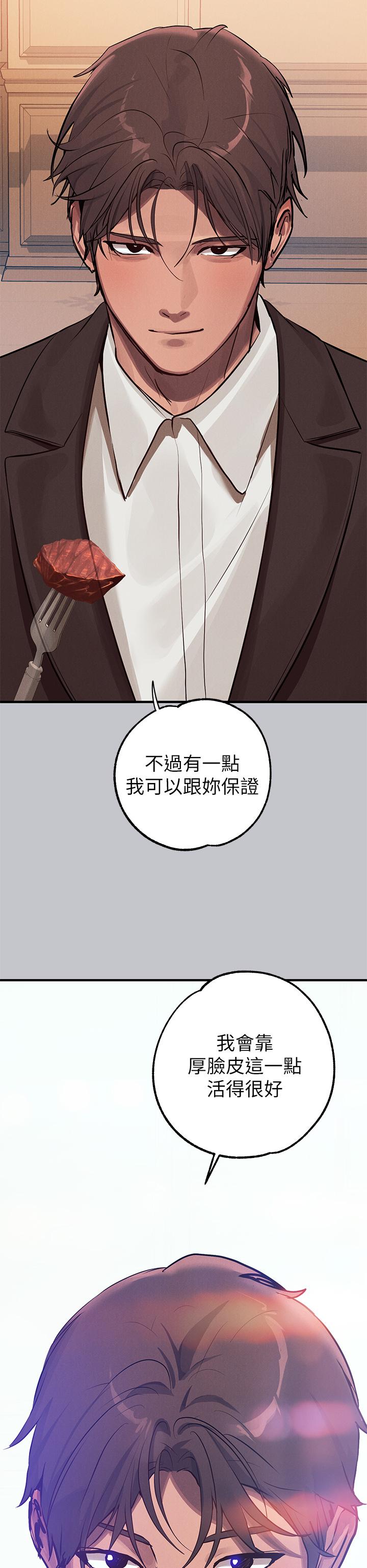 富傢女姐姐 - 第105話-你不可以放棄我 - 51