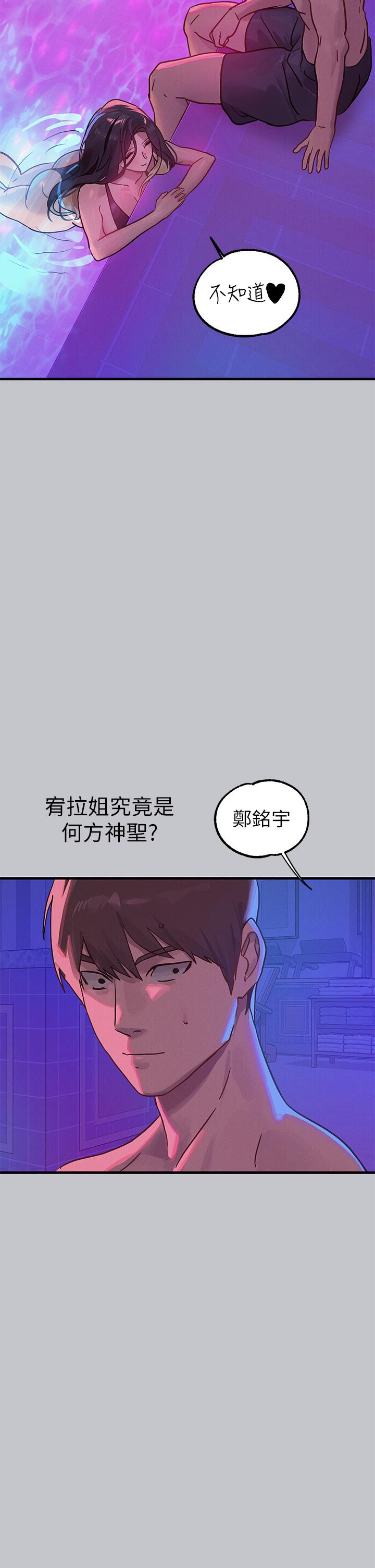 富傢女姐姐 - 第107話-盡情縱欲的夜晚 - 11