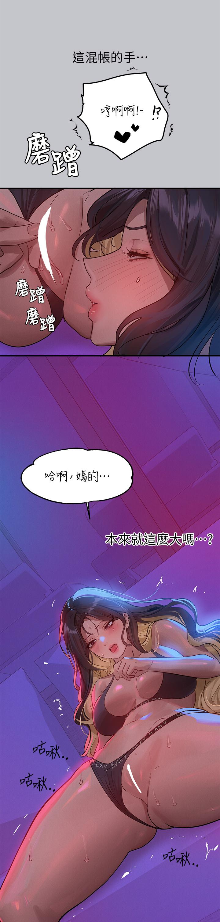 富傢女姐姐 - 第107話-盡情縱欲的夜晚 - 49