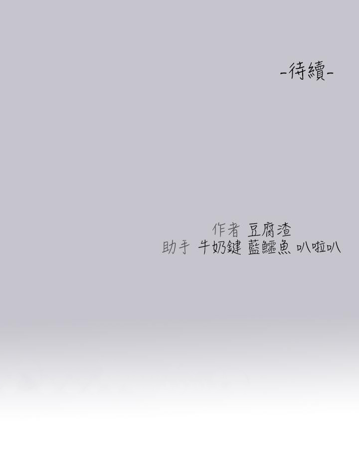 富傢女姐姐 - 第107話-盡情縱欲的夜晚 - 51