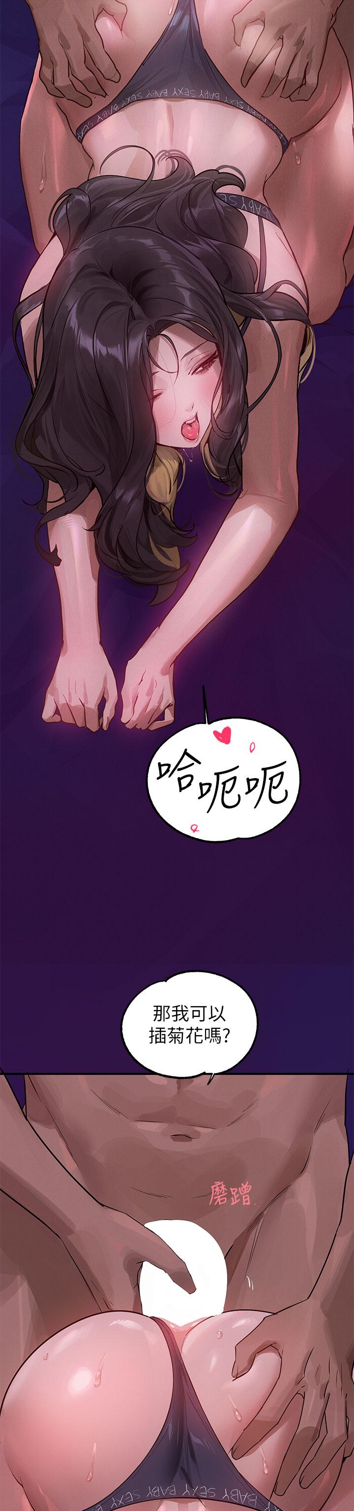 富傢女姐姐 - 第109話-我要生下你的小孩♥ - 13