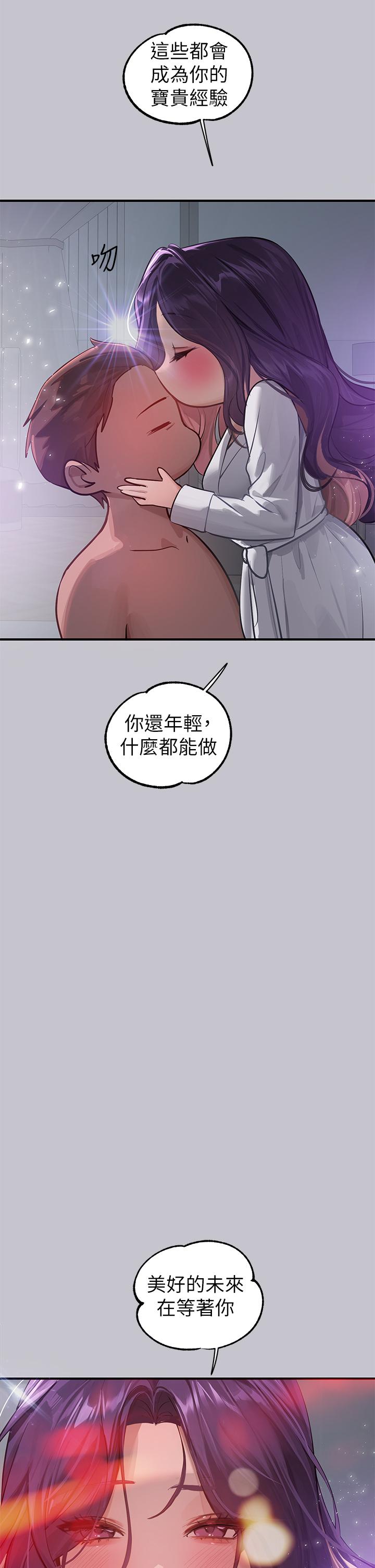 富傢女姐姐 - 第110話-宥拉姐的祝福 - 35