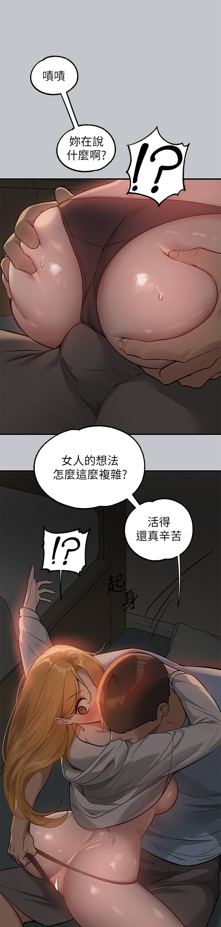 富傢女姐姐 - 第113話-我要讓妳乖乖聽話 - 40