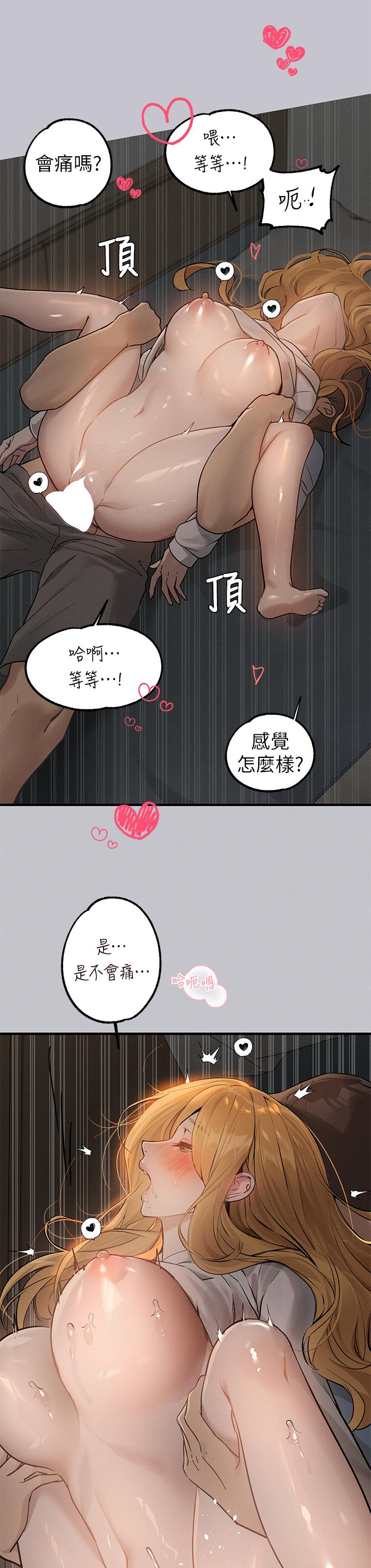 富傢女姐姐 - 第114話-原來這就是做愛的感覺♥ - 27