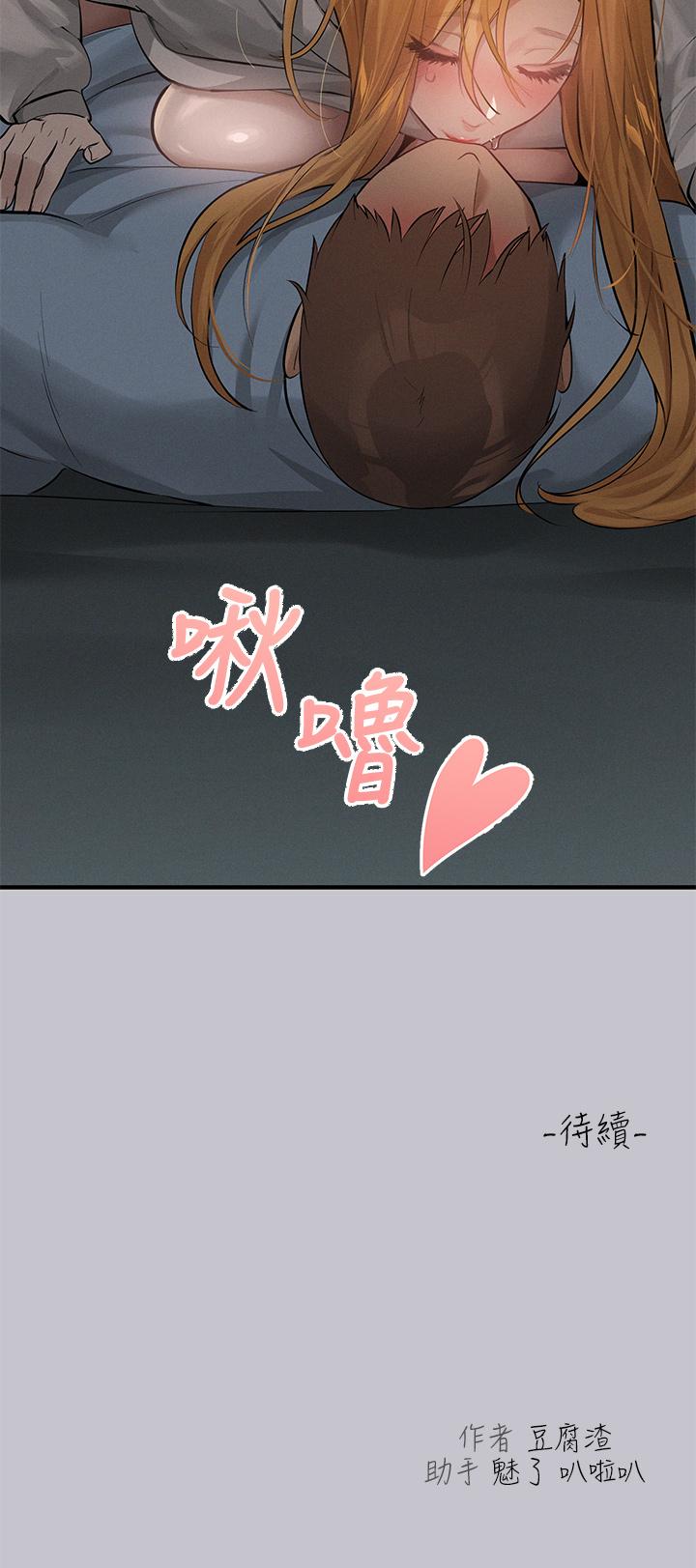 富家女姐姐 韩漫 第114话-原来这就是做爱的感觉♥ 39.jpg