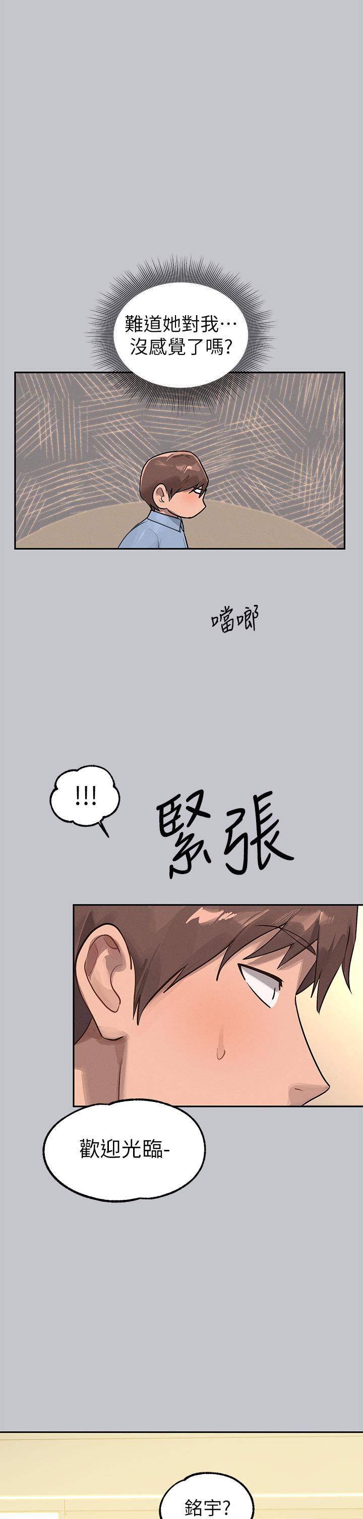 富傢女姐姐 - 第117話-你現在才發現 - 42