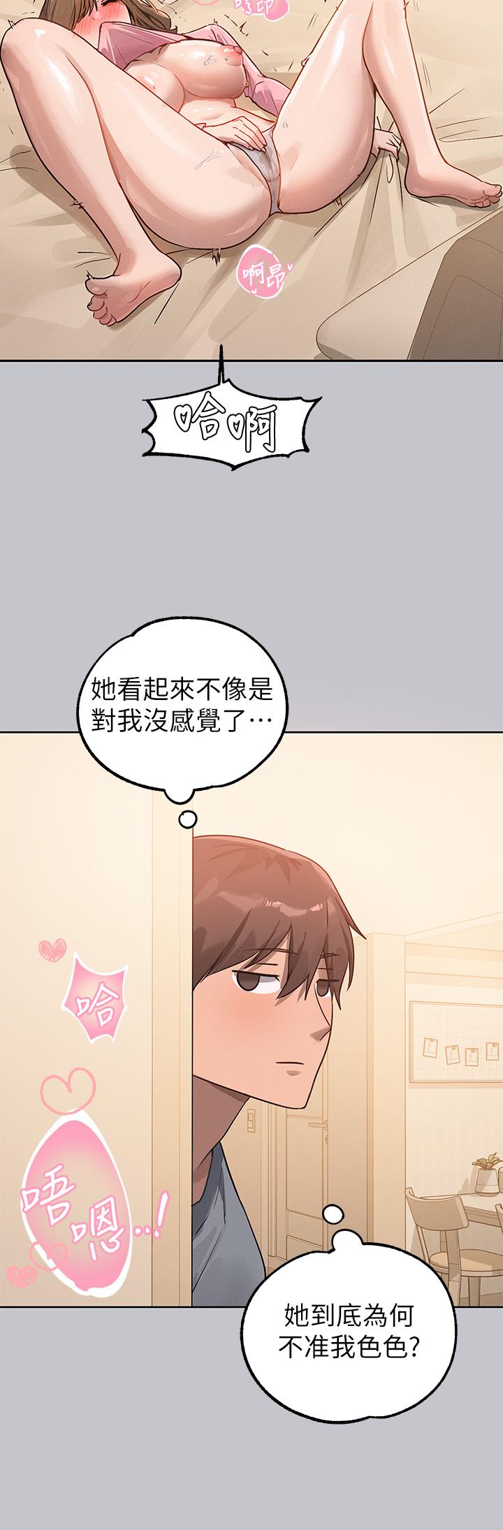 富傢女姐姐 - 第118話-別逼我讓妳開口 - 35