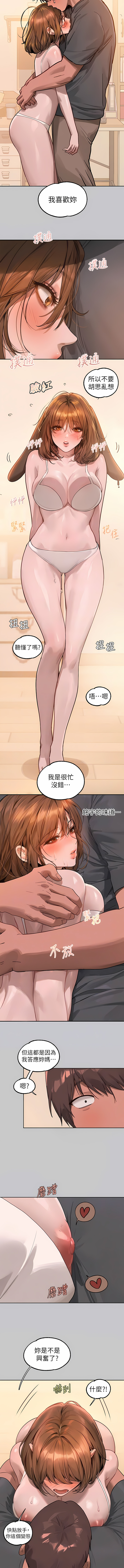 富家女姐姐 第7页