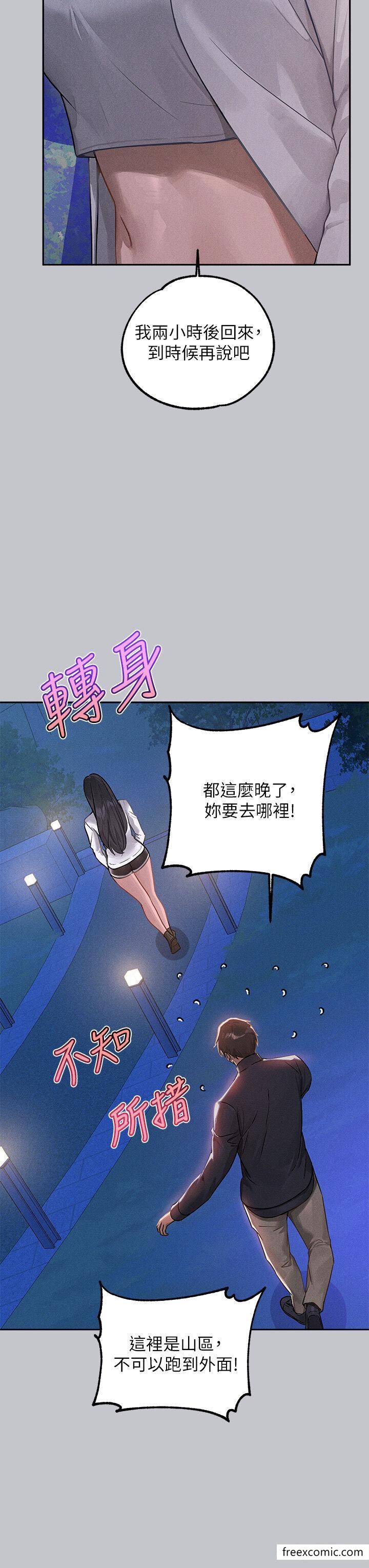 富傢女姐姐 - 第124話-誠摯的告白 - 11