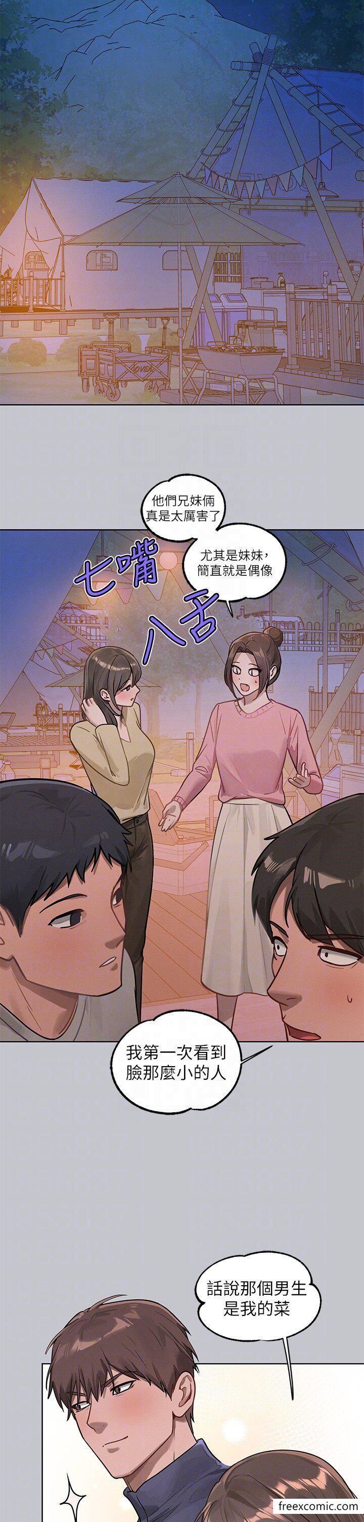 富傢女姐姐 - 第124話-誠摯的告白 - 32