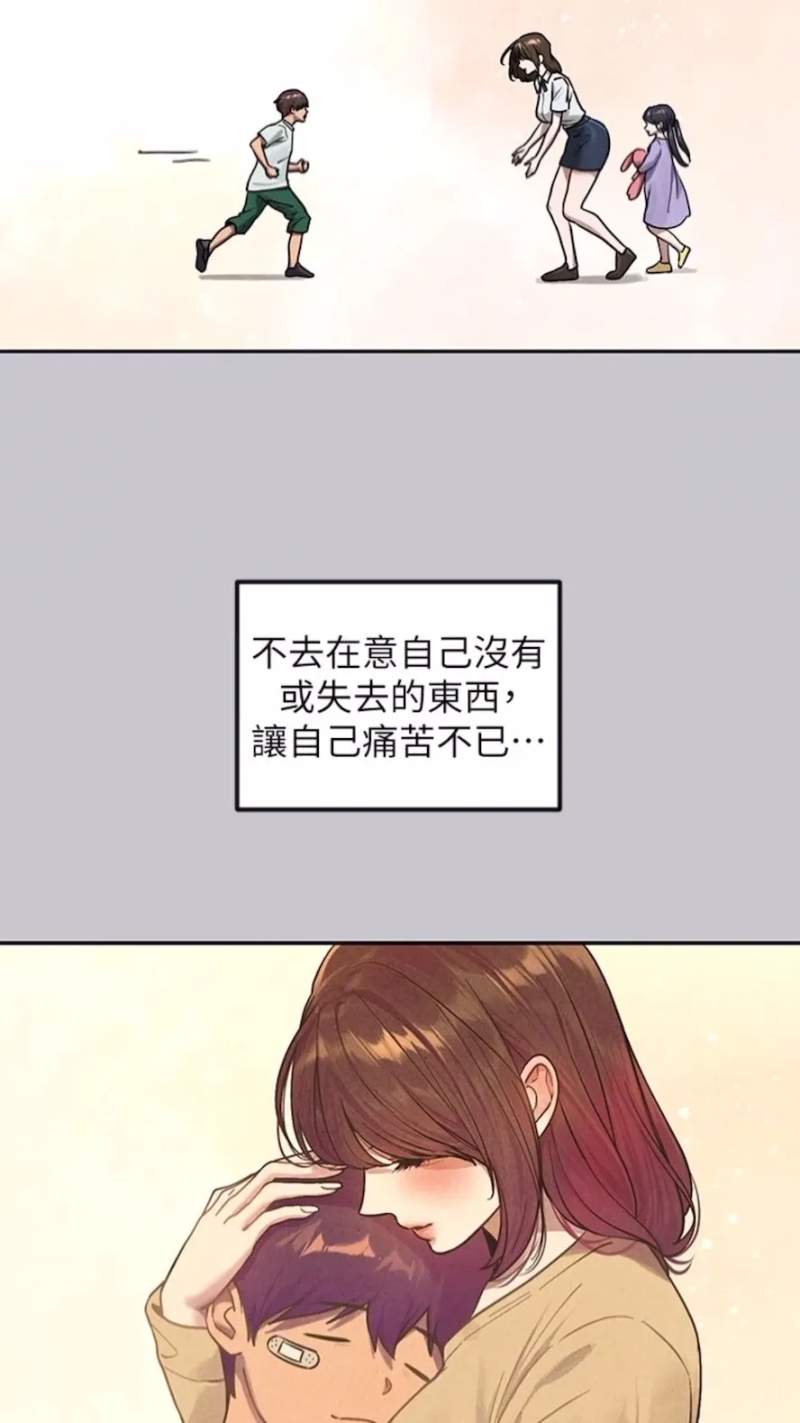 富家女姐姐 第16页