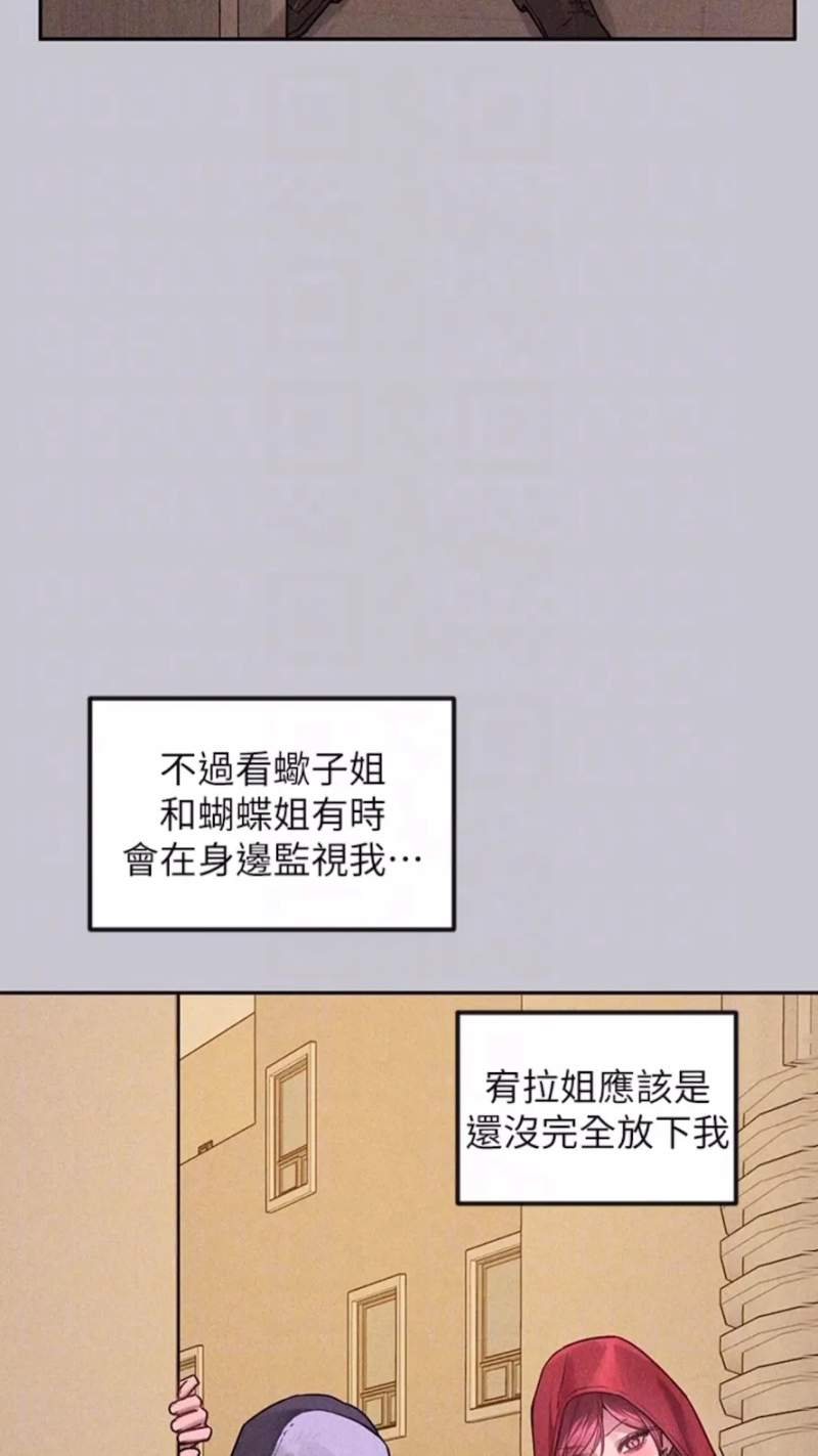 富傢女姐姐 - 第134話-你可以隨時「使用」我 - 65