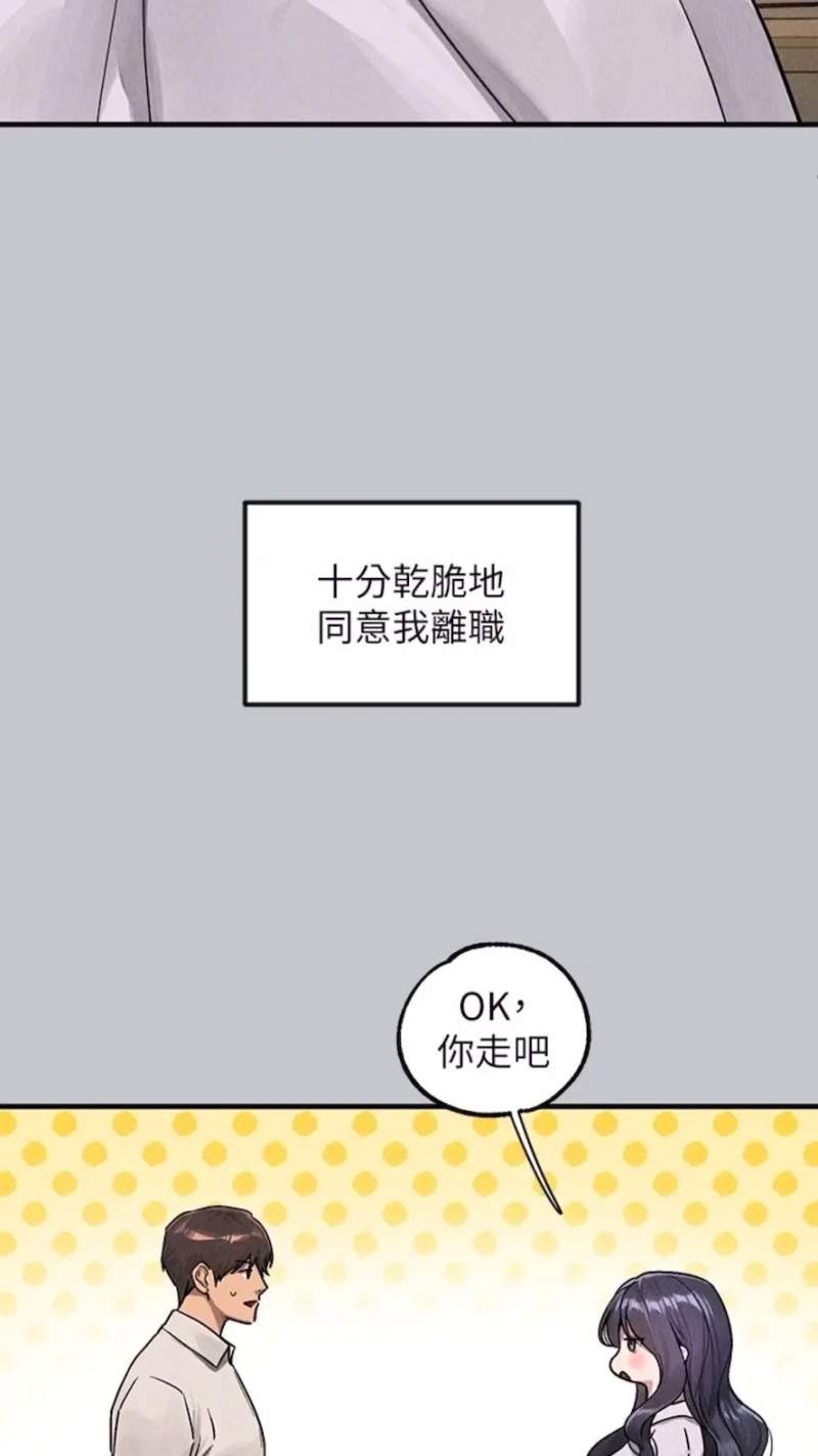 富傢女姐姐 - 第134話-你可以隨時「使用」我 - 79