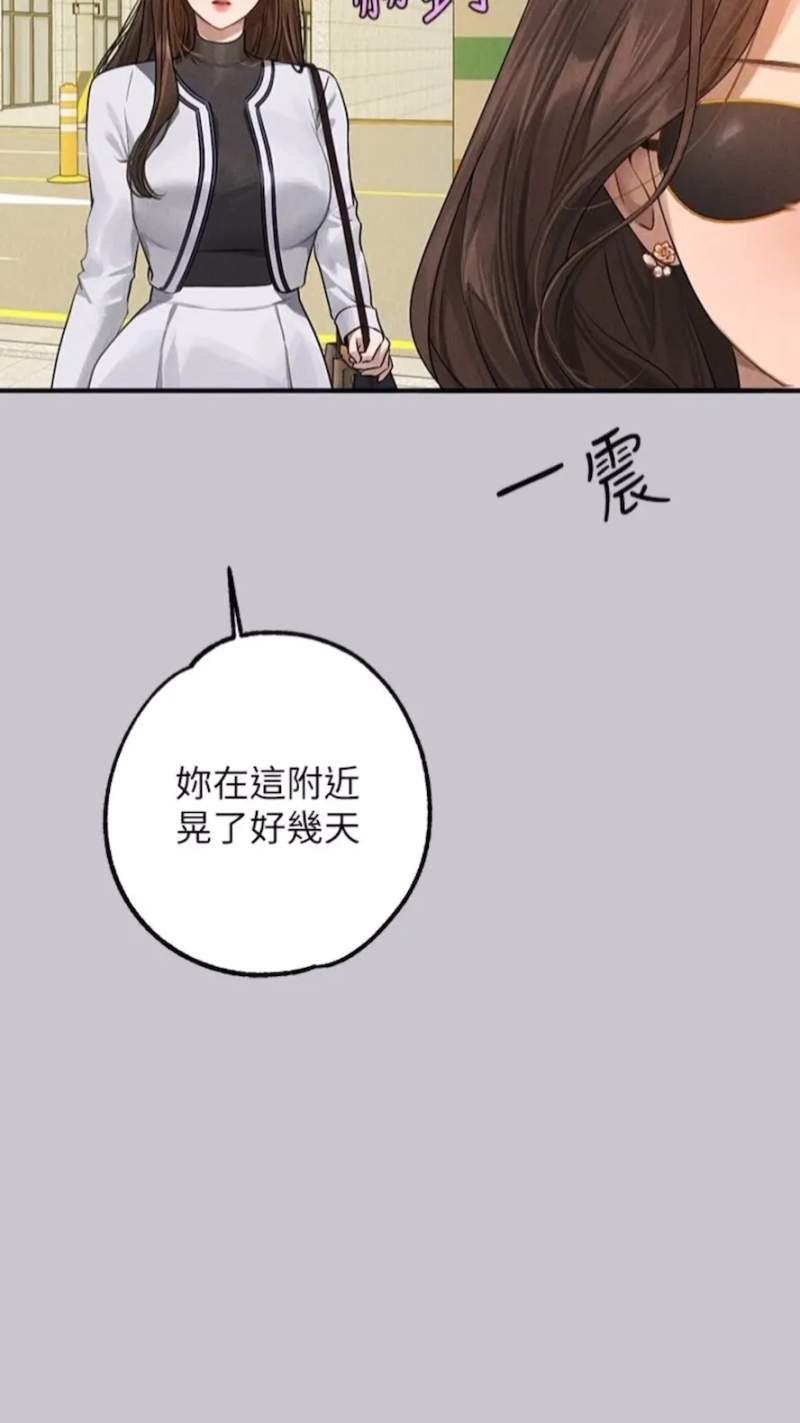 富傢女姐姐 - 第134話-你可以隨時「使用」我 - 109