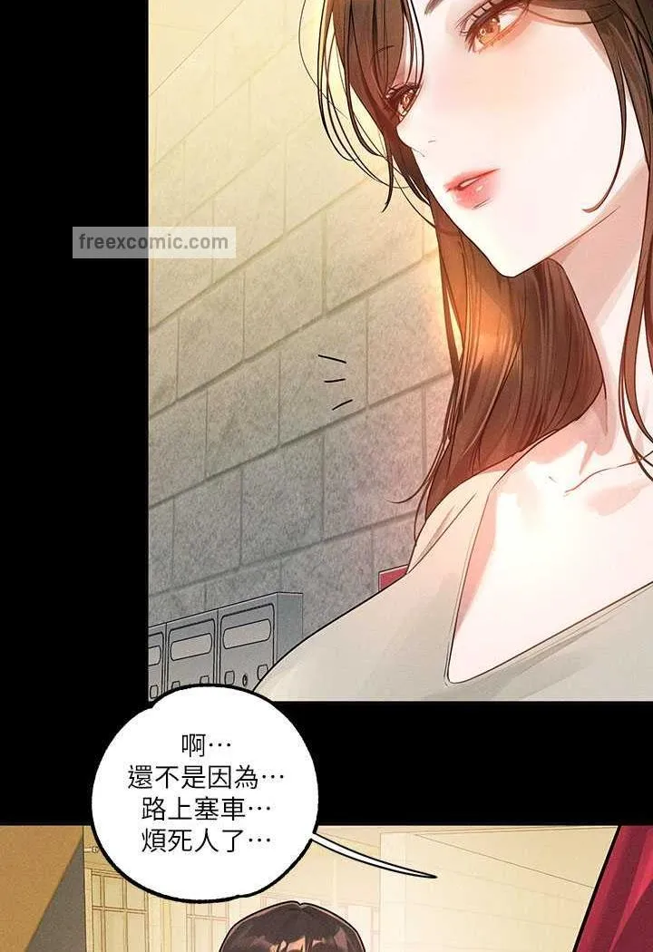 富傢女姐姐 - 第135話-心煩意亂的荷莉 - 9